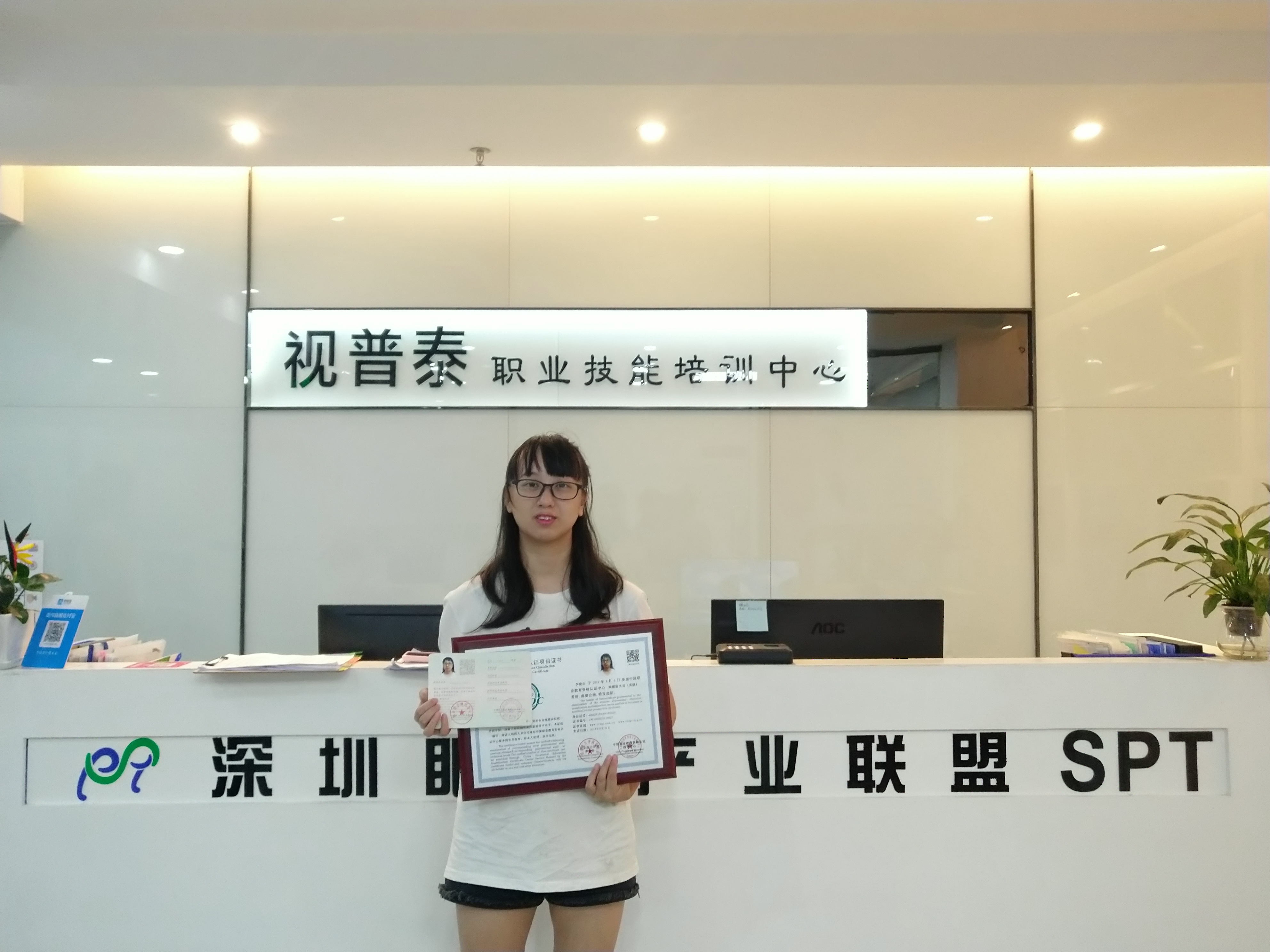 驗光定配學(xué)員拿證照片1