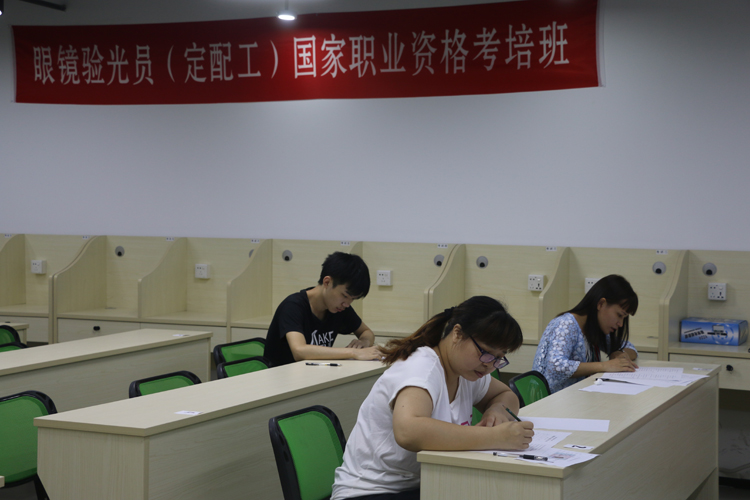驗(yàn)光師培訓(xùn)