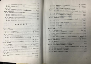 眼鏡定配工