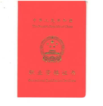 眼鏡定配工