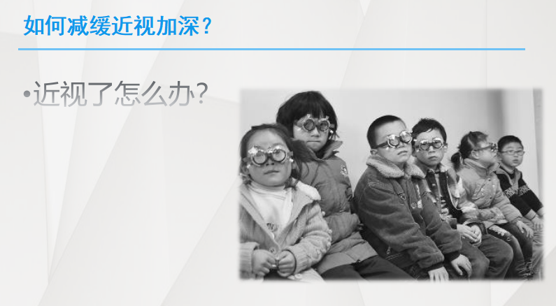 視力維護與矯正