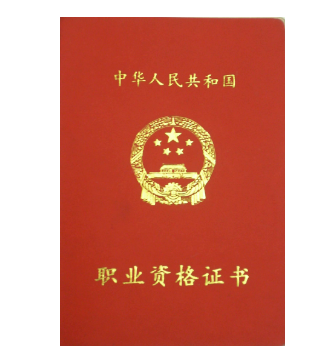 驗光師