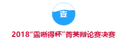 眼視光