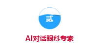 眼視光