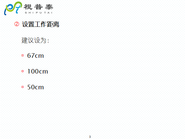 檢影鏡驗光流程