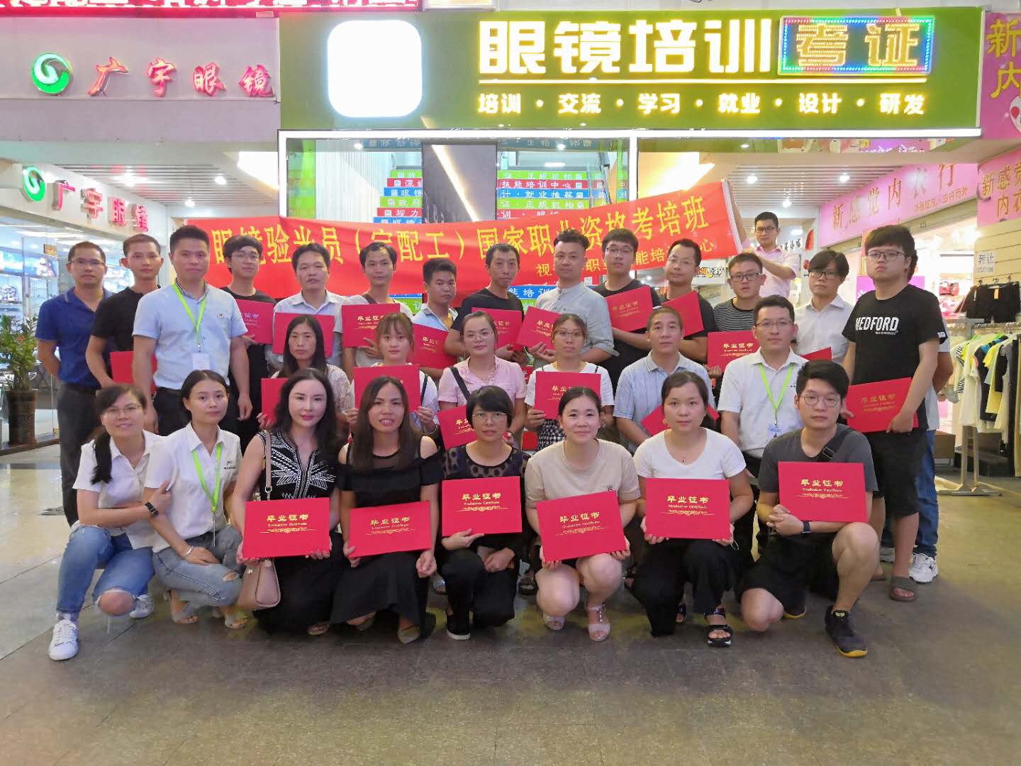 驗光師定配工