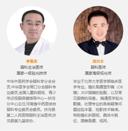 眼鏡培訓講師