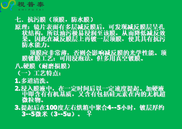 眼鏡片的結(jié)構(gòu)基礎(chǔ)與材料