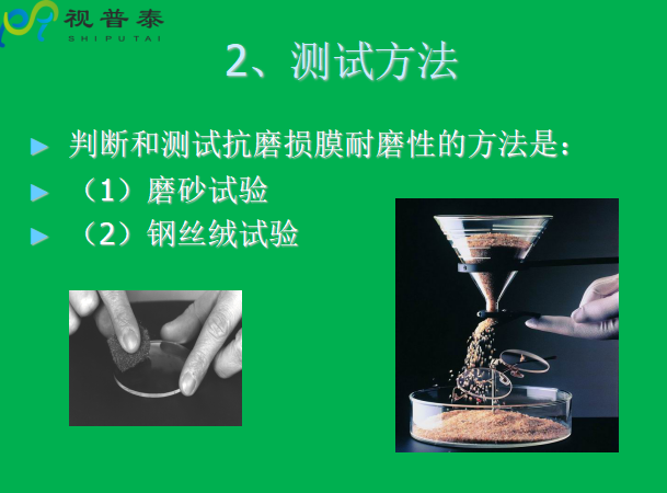眼鏡片的結(jié)構(gòu)基礎(chǔ)與材料