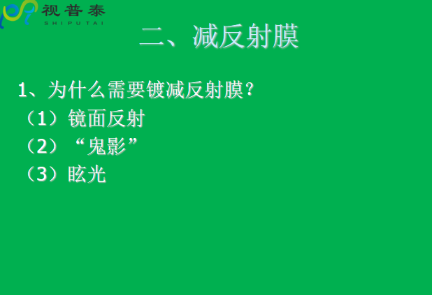 眼鏡片的結(jié)構(gòu)基礎(chǔ)與材料