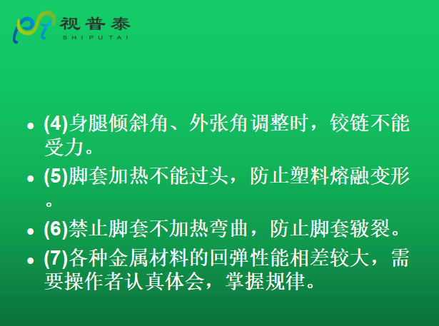 眼鏡的整形校配