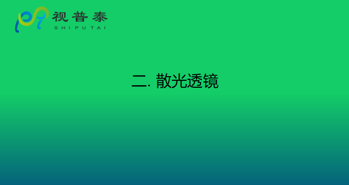 眼鏡光學知識