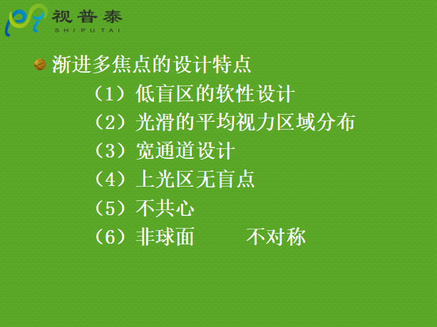 驗光配鏡培訓(xùn)