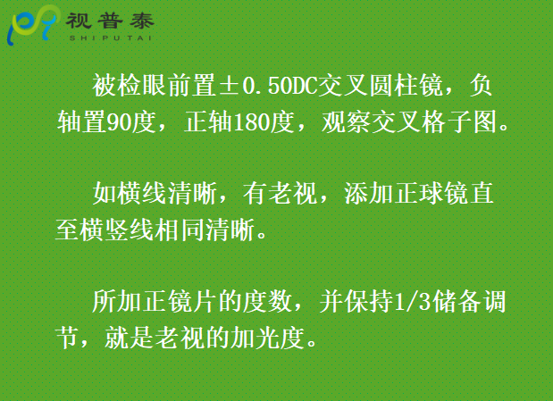 驗光配鏡培訓(xùn)