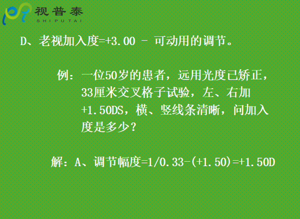 驗光配鏡培訓(xùn)