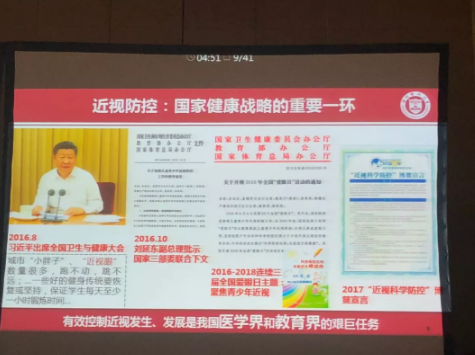眼視光技術(shù)