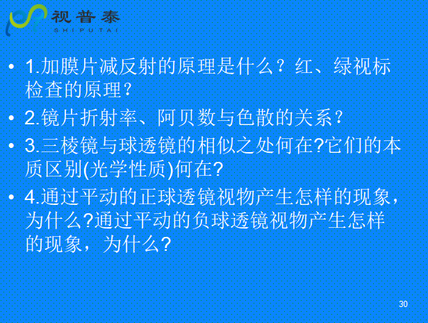 球柱鏡的聯(lián)合與轉換