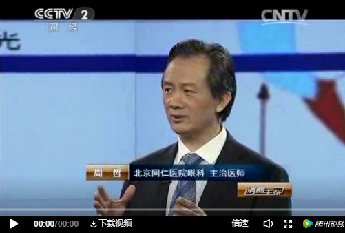 CCTV 央視