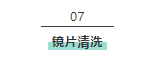 樹脂鏡片