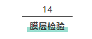 樹脂鏡片