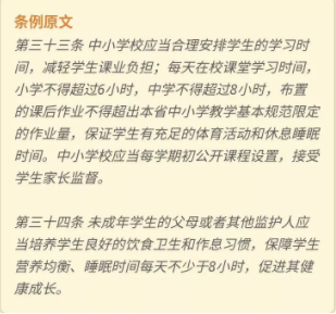 近視防控有法可依！山東出臺《山東省學生體質(zhì)健康促進條例》，禁止手機進課堂