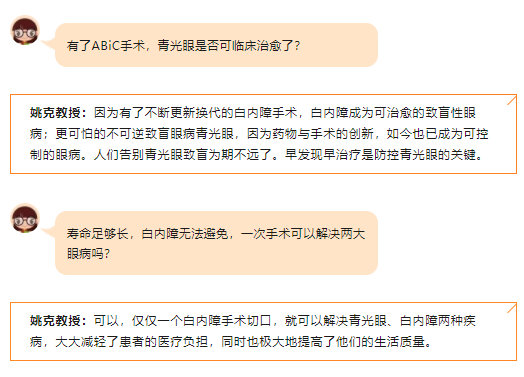 用“頭發(fā)絲”、“膠水”疏通眼球“下水道”，青光眼患者告別用藥不再是夢(mèng)