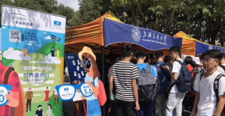 國(guó)際防盲組織發(fā)布今年世界視覺(jué)日主題：Eye Care Everywhere