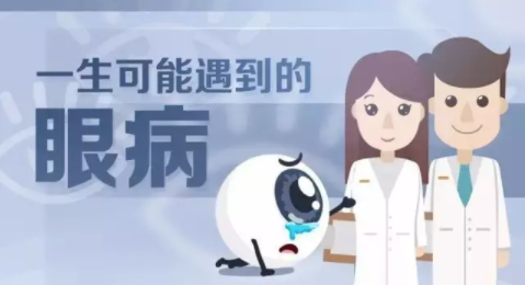 國(guó)際防盲組織發(fā)布今年世界視覺(jué)日主題：Eye Care Everywhere