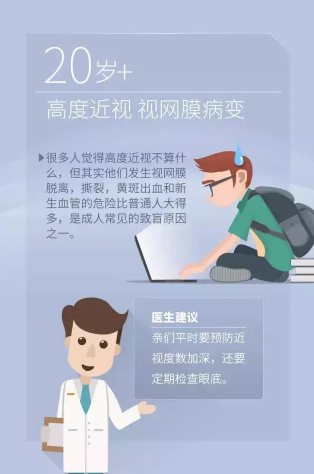 國(guó)際防盲組織發(fā)布今年世界視覺(jué)日主題：Eye Care Everywhere
