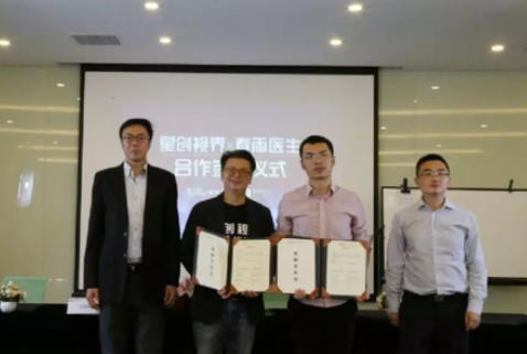 星創(chuàng)視界聯(lián)手春雨醫(yī)生，眼鏡店或成在線問診大入口