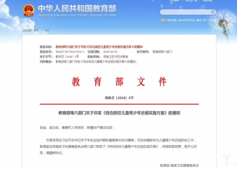 星創(chuàng)視界聯(lián)手春雨醫(yī)生，眼鏡店或成在線問診大入口