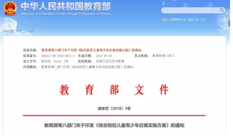 中國(guó)青年報(bào)調(diào)查：71.0%受訪中小學(xué)生家長(zhǎng)坦言開學(xué)后孩子視力下降