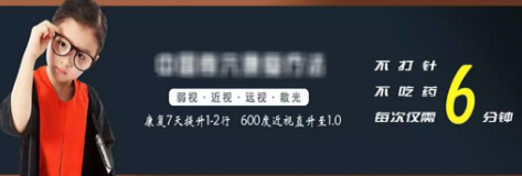 深圳晚報：視力康復(fù)產(chǎn)品種類繁多，功效存在夸大之嫌