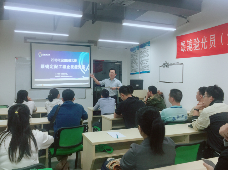 深圳眼鏡定配工職業(yè)技能大賽動(dòng)員會(huì)第二天盛況依然?。?！