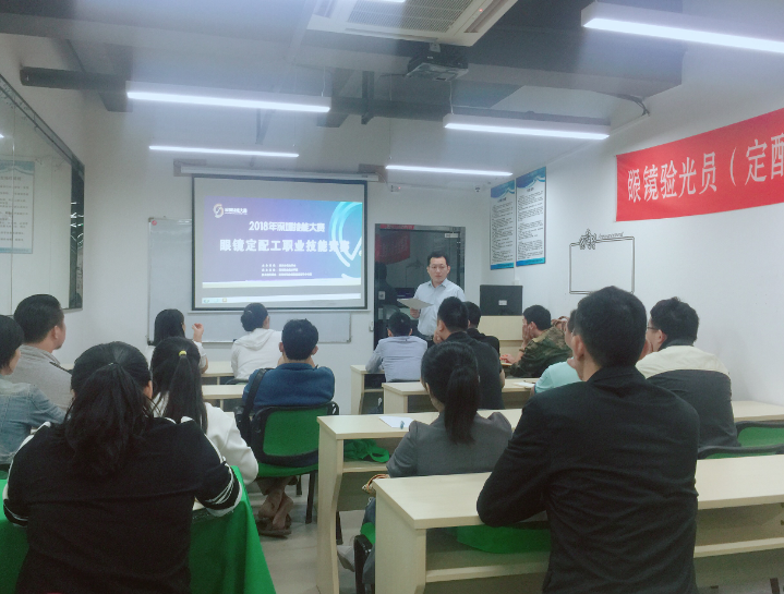 深圳眼鏡定配工職業(yè)技能大賽動(dòng)員會(huì)第二天盛況依然?。?！