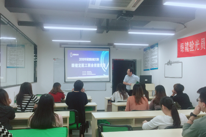 深圳眼鏡定配工職業(yè)技能大賽動(dòng)員會(huì)第二天盛況依然?。。? width=