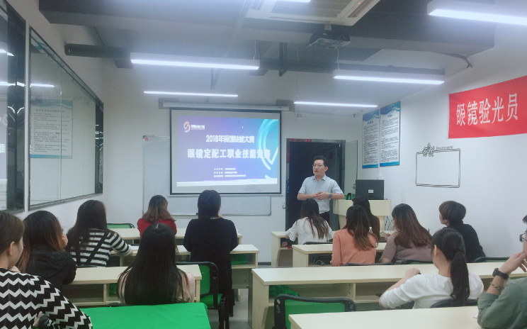 深圳眼鏡定配工職業(yè)技能大賽動(dòng)員會(huì)第二天盛況依然?。。? width=