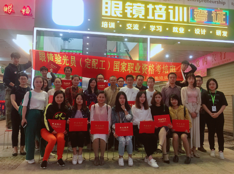 深圳視普泰第四屆驗(yàn)光師定配工培訓(xùn)班順利畢業(yè)！??！