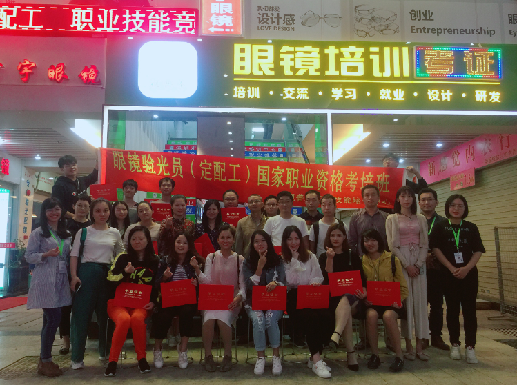 深圳視普泰第四屆驗(yàn)光師定配工培訓(xùn)班順利畢業(yè)！?。? width=