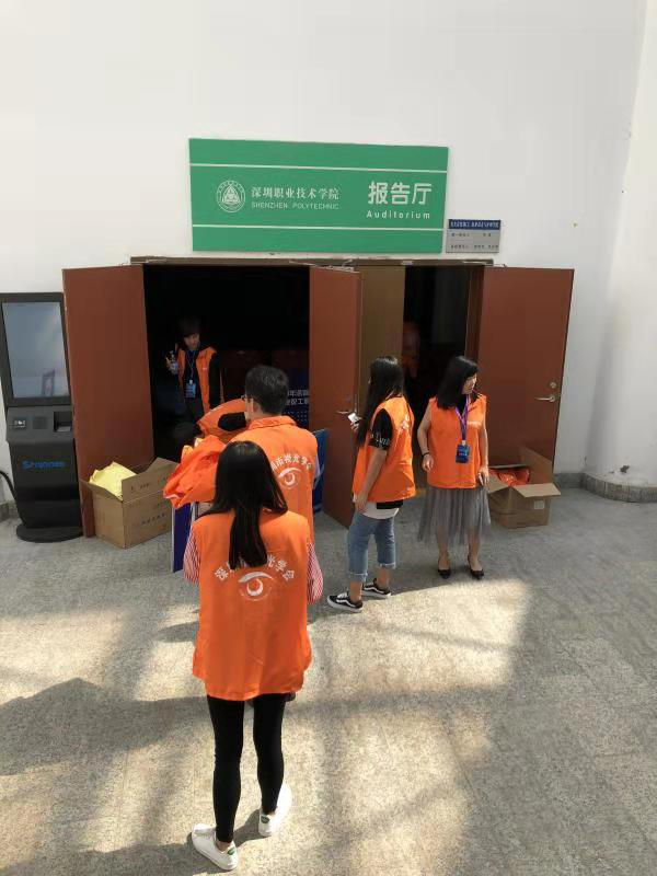 2018深圳職業(yè)技能大賽眼鏡定配工開幕式圓滿舉行?。。? style=