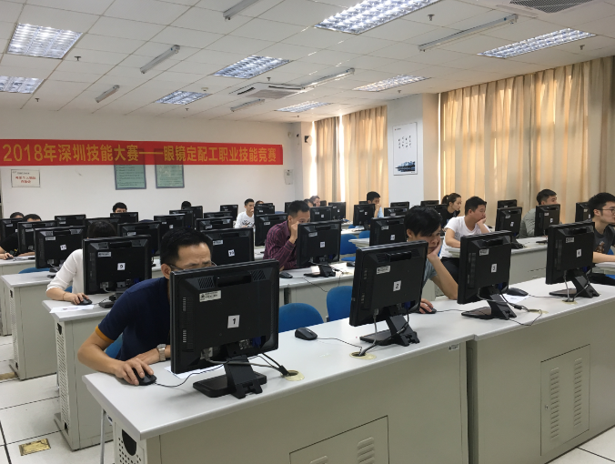 2018深圳職業(yè)技能大賽眼鏡定配工開幕式圓滿舉行！?。? width=