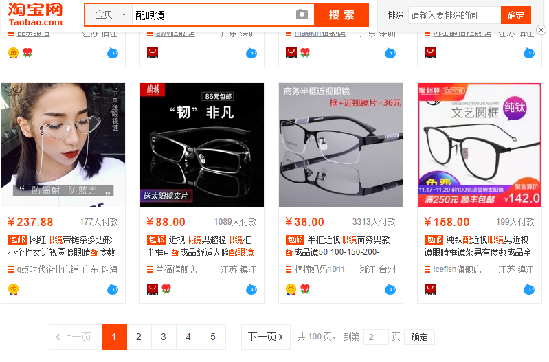 網(wǎng)上驗光配鏡為什么會有這么多坑？