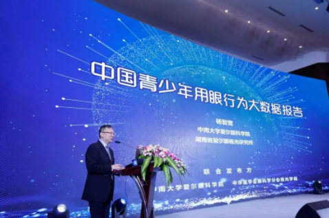 視光發(fā)展，放眼未來：國際化、精品化、學(xué)術(shù)范的2018橘洲視光國際論壇開幕