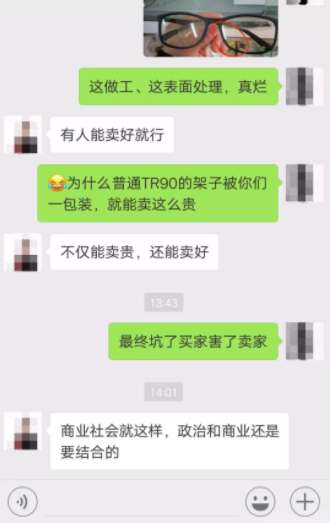 “負離子眼鏡”是怎樣欺騙消費者的？它究竟是怎樣的“神器”？