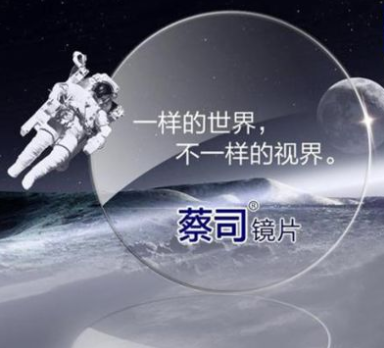 驗光師告訴你蔡司鏡片的鑒別與養(yǎng)護，大多數(shù)人都不知道