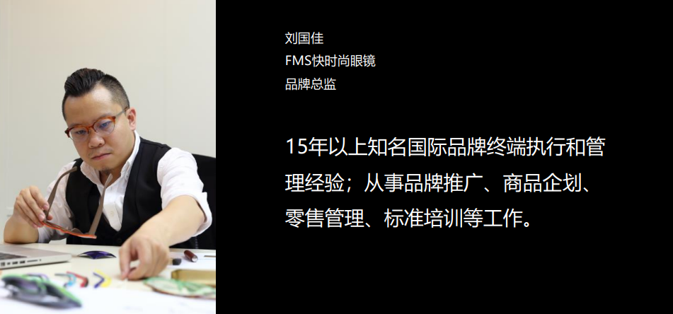 眼鏡店新零售公開課報(bào)名開始啦?。?！