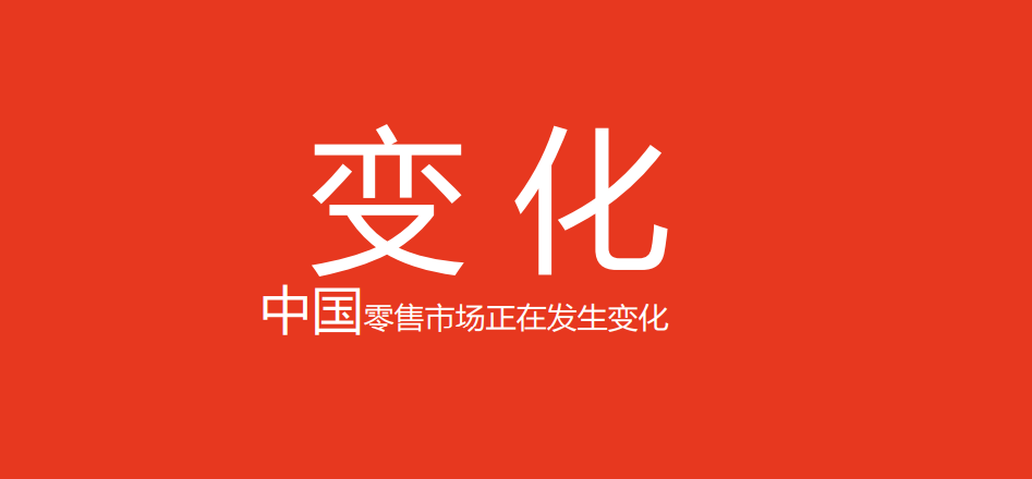 眼鏡店新零售公開課報(bào)名開始啦?。。? width=