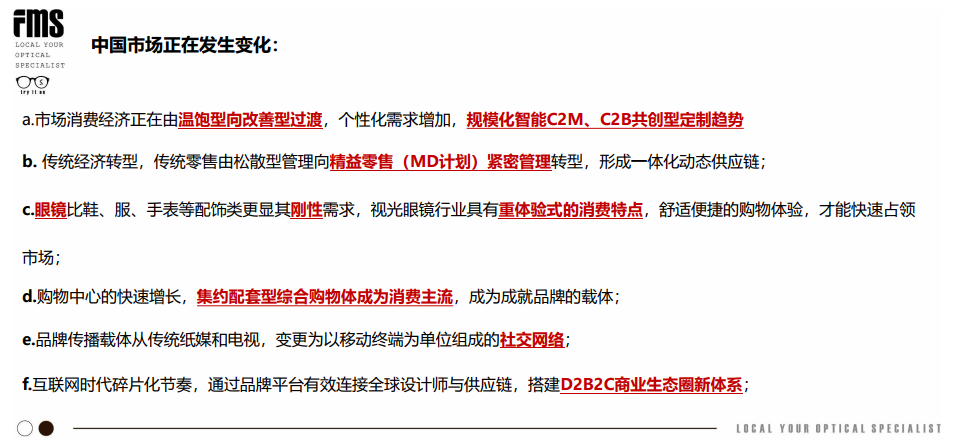 眼鏡店新零售公開課報(bào)名開始啦?。?！