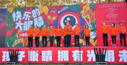 上海舉行大型戶外音樂(lè)節(jié)：發(fā)布愛(ài)眼歌MV，并邀張一山出任護(hù)眼宣傳大使