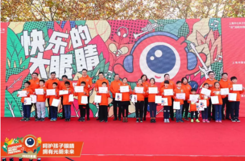 上海舉行大型戶外音樂(lè)節(jié)：發(fā)布愛(ài)眼歌MV，并邀張一山出任護(hù)眼宣傳大使